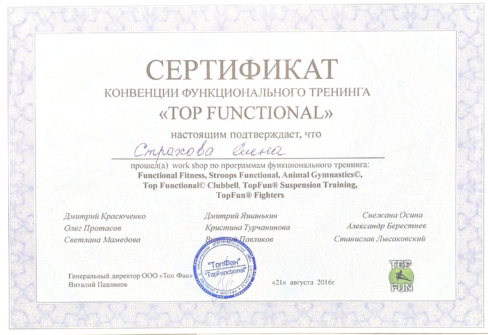 Сертификат — 15