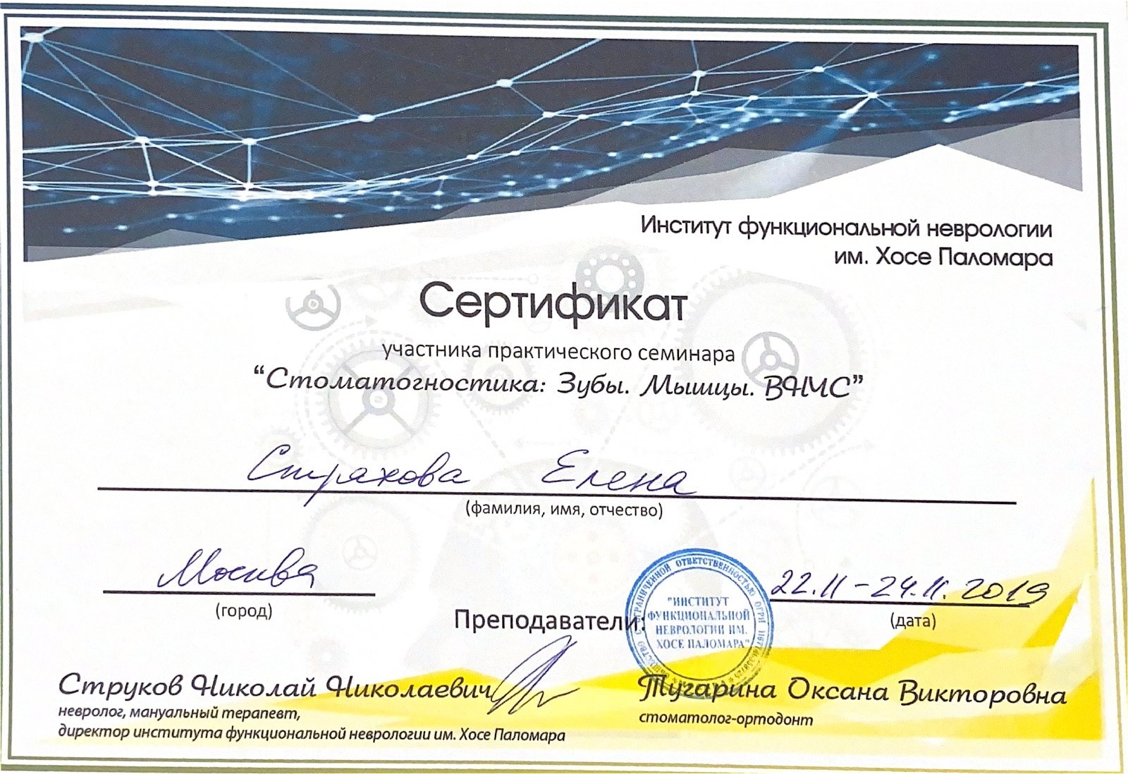 Сертификат — 8
